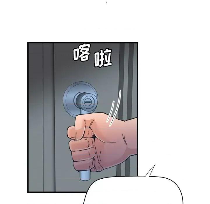 夺爱秘密计画 梦幻洗车场-第 17 话 第21页