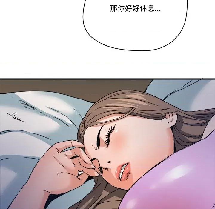 夺爱秘密计画 梦幻洗车场-第 17 话 第22页