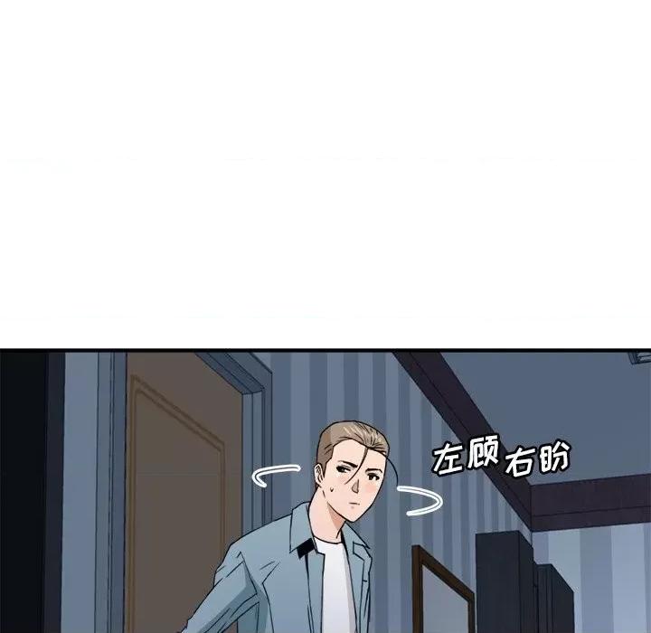 夺爱秘密计画 梦幻洗车场-第 17 话 第24页
