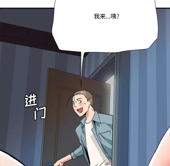 夺爱秘密计画 梦幻洗车场-第 17 话 第27页