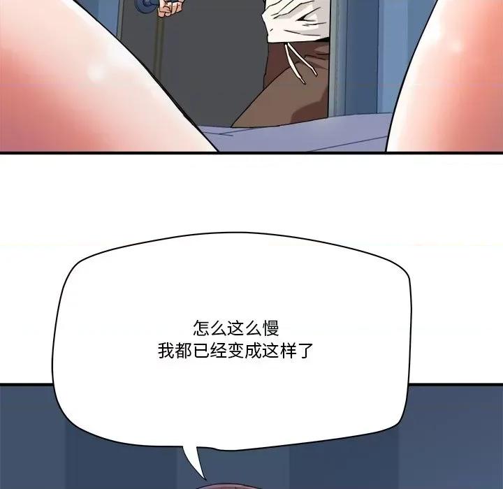 夺爱秘密计画 梦幻洗车场-第 17 话 第28页