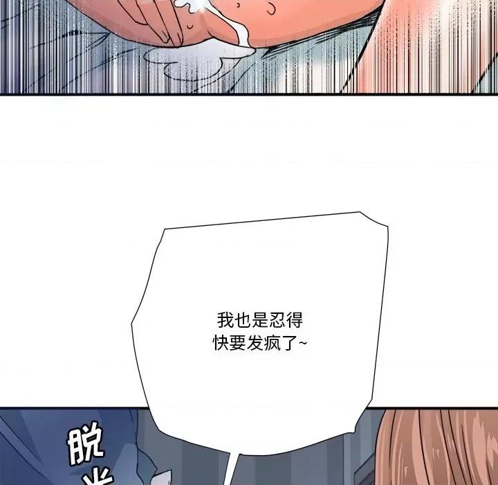 夺爱秘密计画 梦幻洗车场-第 17 话 第34页