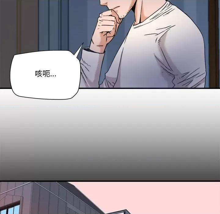 夺爱秘密计画 梦幻洗车场-第 17 话 第52页