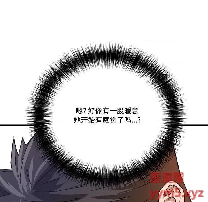 夺爱秘密计画 梦幻洗车场-第 17 话 第96页