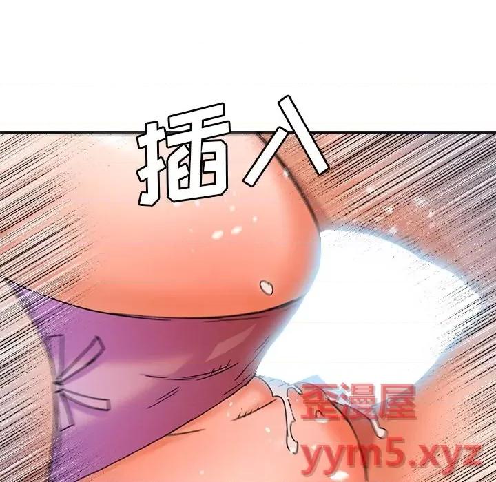 夺爱秘密计画 梦幻洗车场-第 18 话 第18页