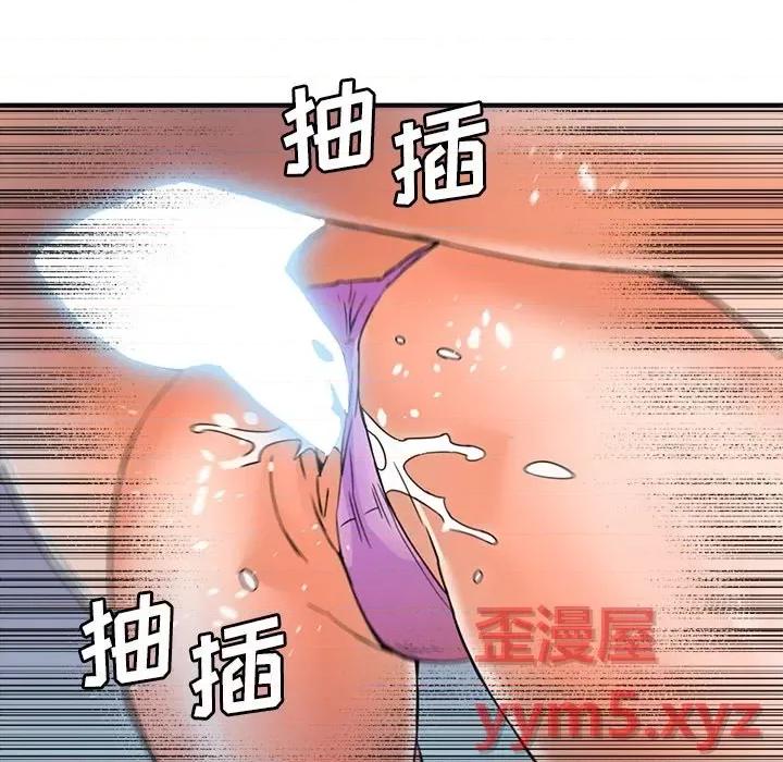 夺爱秘密计画 梦幻洗车场-第 18 话 第49页