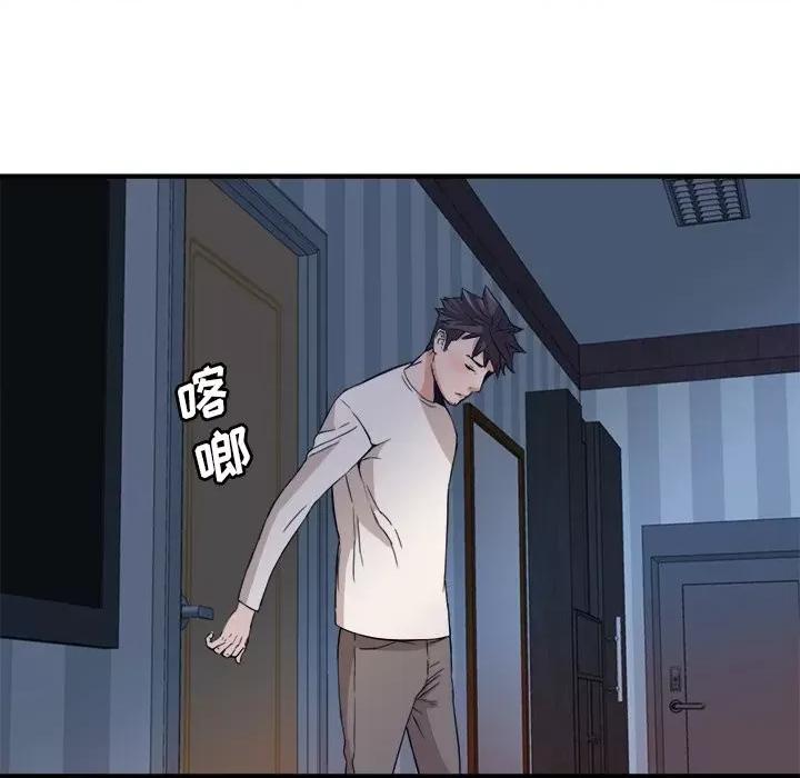 夺爱秘密计画 梦幻洗车场-第 18 话 第66页