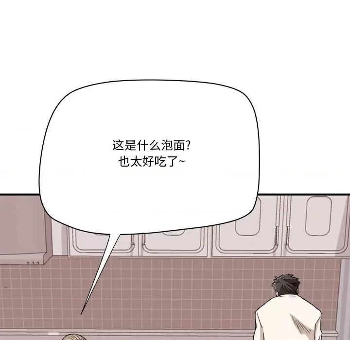 夺爱秘密计画 梦幻洗车场-第 18 话 第76页