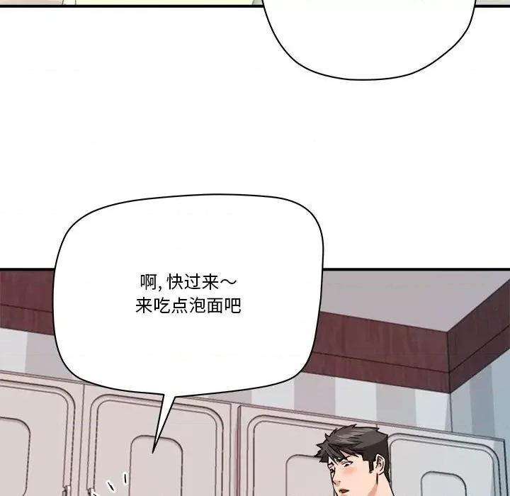 夺爱秘密计画 梦幻洗车场-第 18 话 第78页