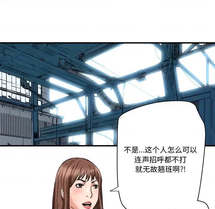 夺爱秘密计画 梦幻洗车场-第 18 话 第94页