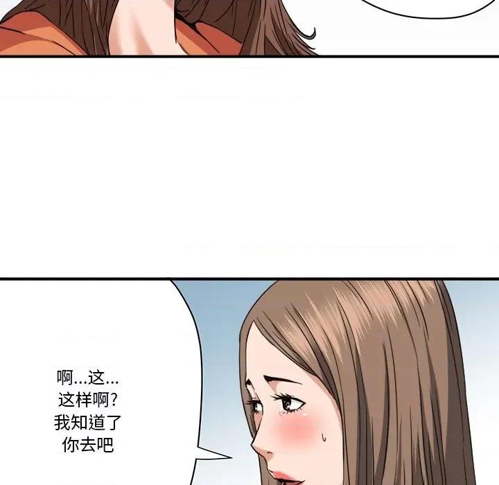 夺爱秘密计画 梦幻洗车场-第 18 话 第101页