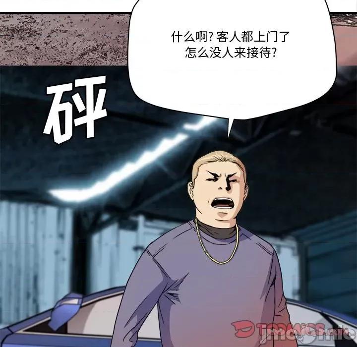 夺爱秘密计画 梦幻洗车场-第 19 话 第20页