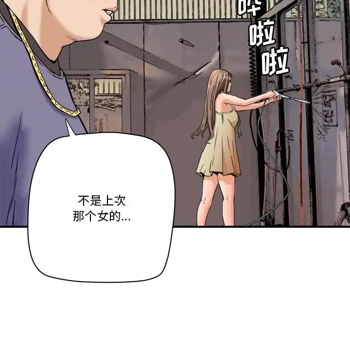 夺爱秘密计画 梦幻洗车场-第 19 话 第22页