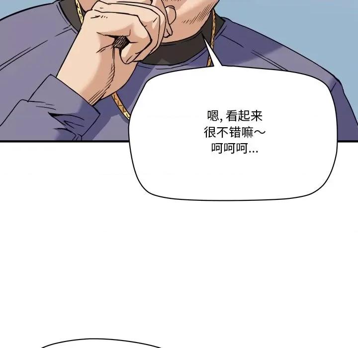 夺爱秘密计画 梦幻洗车场-第 19 话 第24页