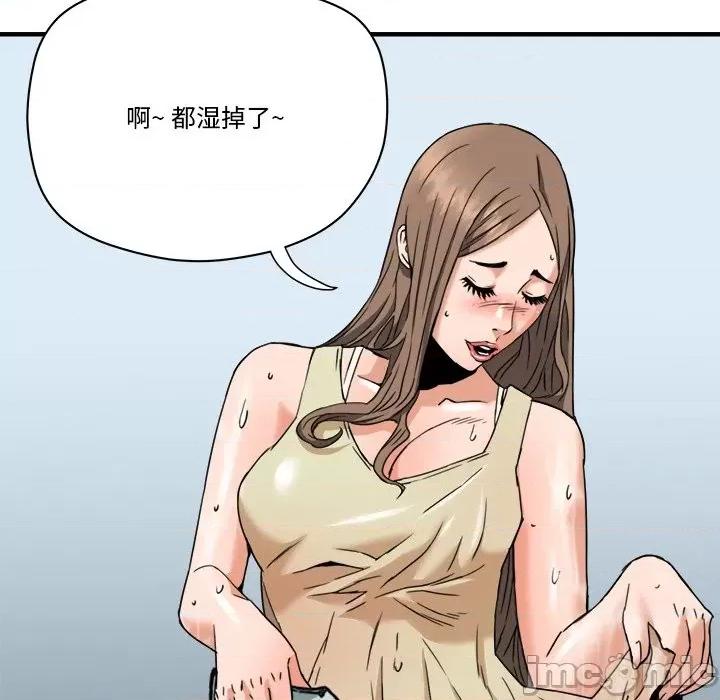 夺爱秘密计画 梦幻洗车场-第 19 话 第25页
