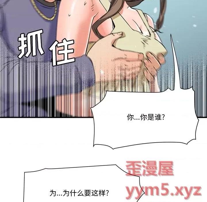 夺爱秘密计画 梦幻洗车场-第 19 话 第28页