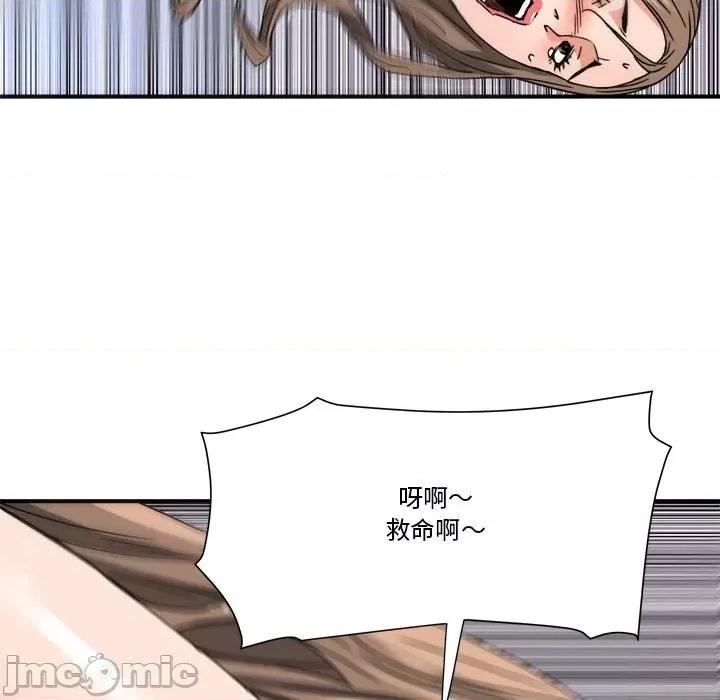 夺爱秘密计画 梦幻洗车场-第 19 话 第45页