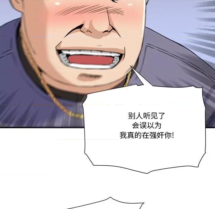 夺爱秘密计画 梦幻洗车场-第 19 话 第48页