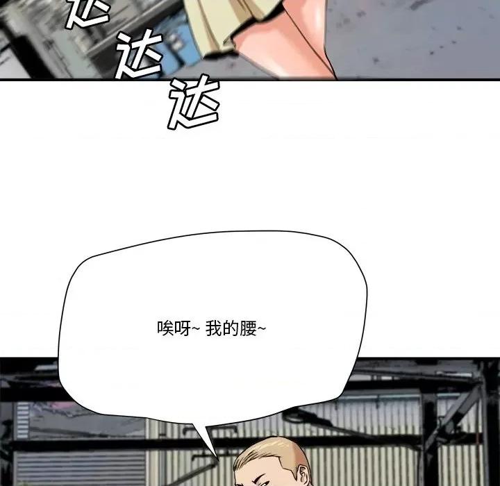 夺爱秘密计画 梦幻洗车场-第 19 话 第62页
