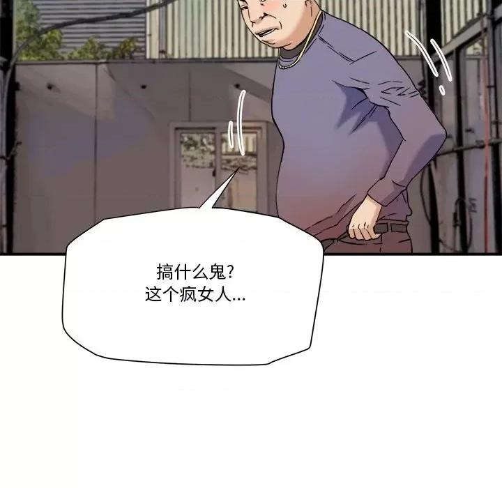 夺爱秘密计画 梦幻洗车场-第 19 话 第63页