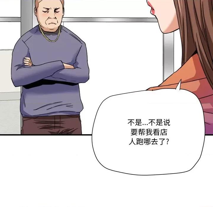 夺爱秘密计画 梦幻洗车场-第 19 话 第68页