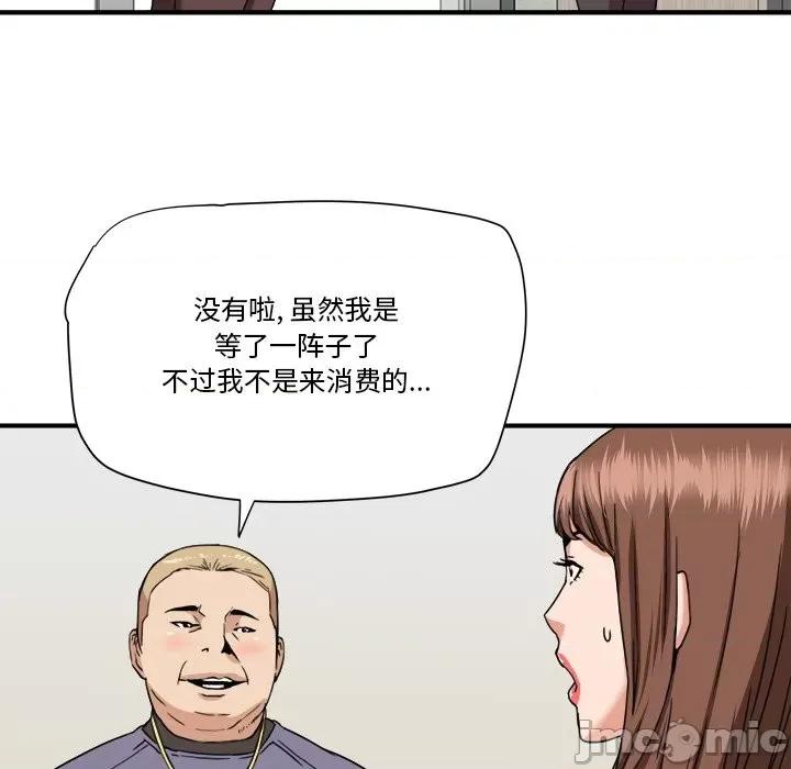 夺爱秘密计画 梦幻洗车场-第 19 话 第70页