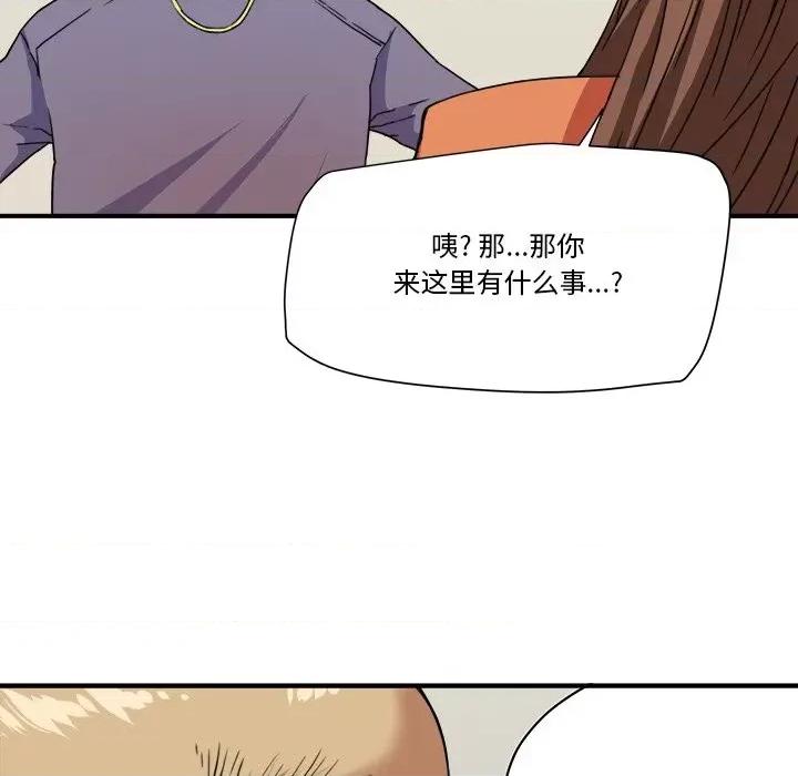 夺爱秘密计画 梦幻洗车场-第 19 话 第71页