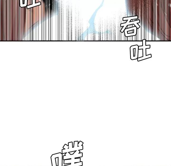 夺爱秘密计画 梦幻洗车场-第 19 话 第93页