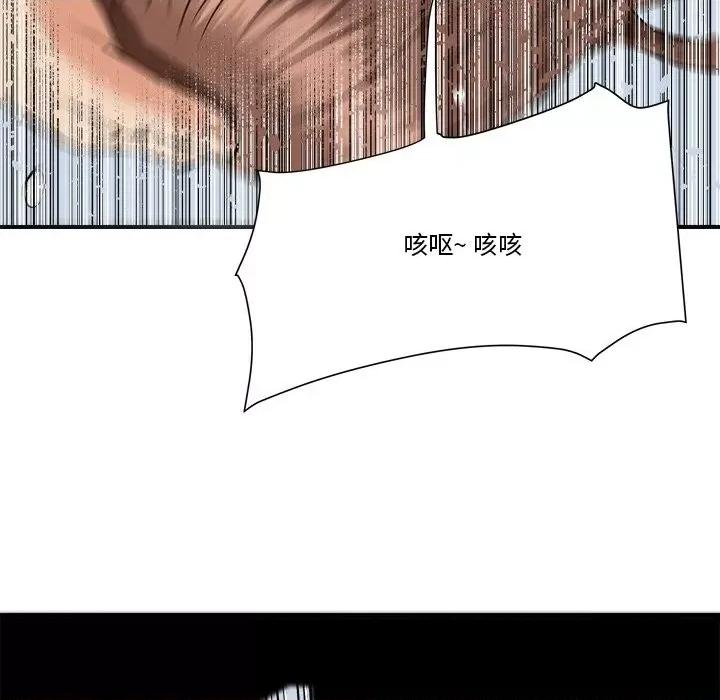 夺爱秘密计画 梦幻洗车场-第 19 话 第97页