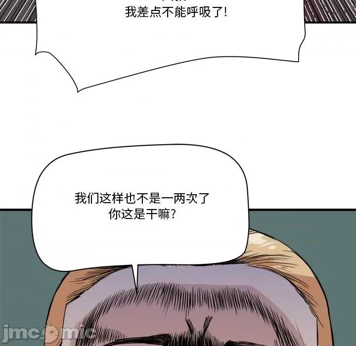 夺爱秘密计画 梦幻洗车场-第 19 话 第100页
