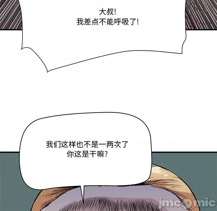 夺爱秘密计画 梦幻洗车场-第 20 话 第10页