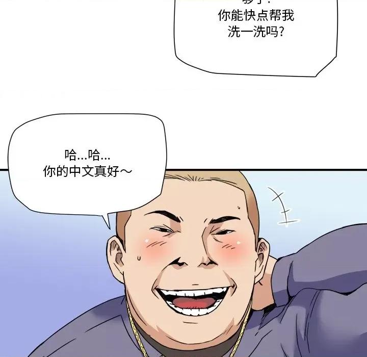 夺爱秘密计画 梦幻洗车场-第 20 话 第44页