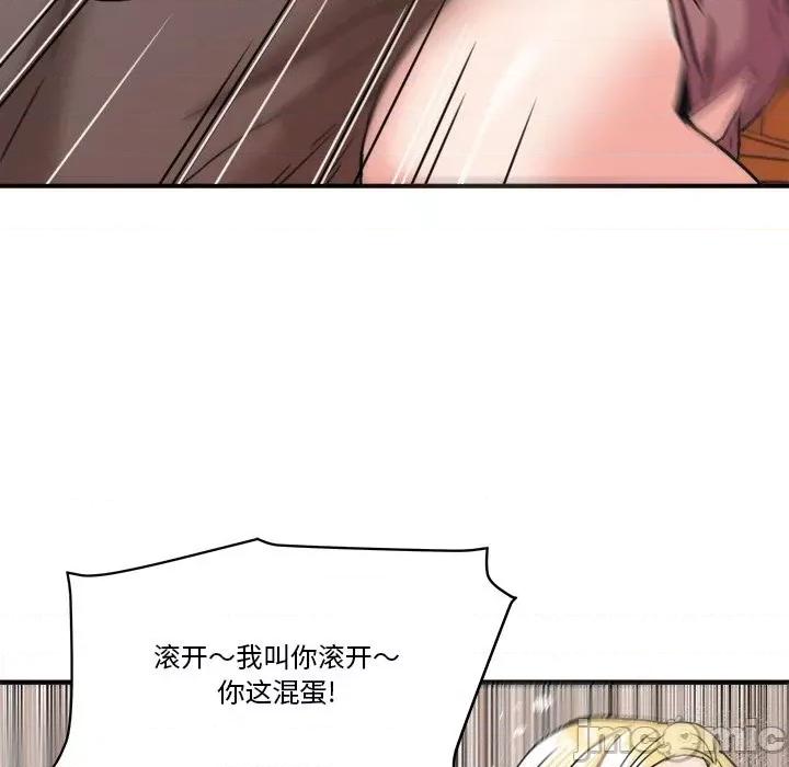 夺爱秘密计画 梦幻洗车场-第 20 话 第60页