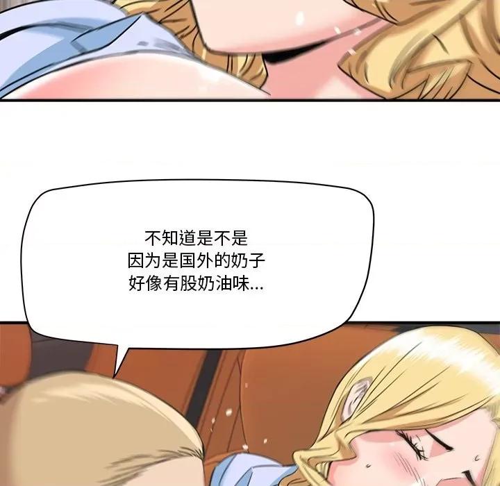 夺爱秘密计画 梦幻洗车场-第 20 话 第64页