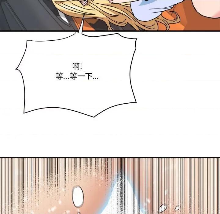 夺爱秘密计画 梦幻洗车场-第 20 话 第79页