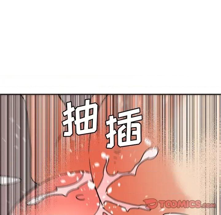夺爱秘密计画 梦幻洗车场-第 20 话 第82页