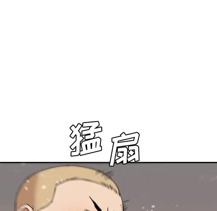 夺爱秘密计画 梦幻洗车场-第 20 话 第96页