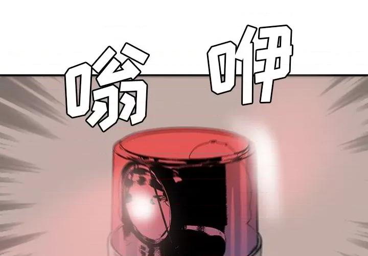 夺爱秘密计画 梦幻洗车场-第 21 话 第4页