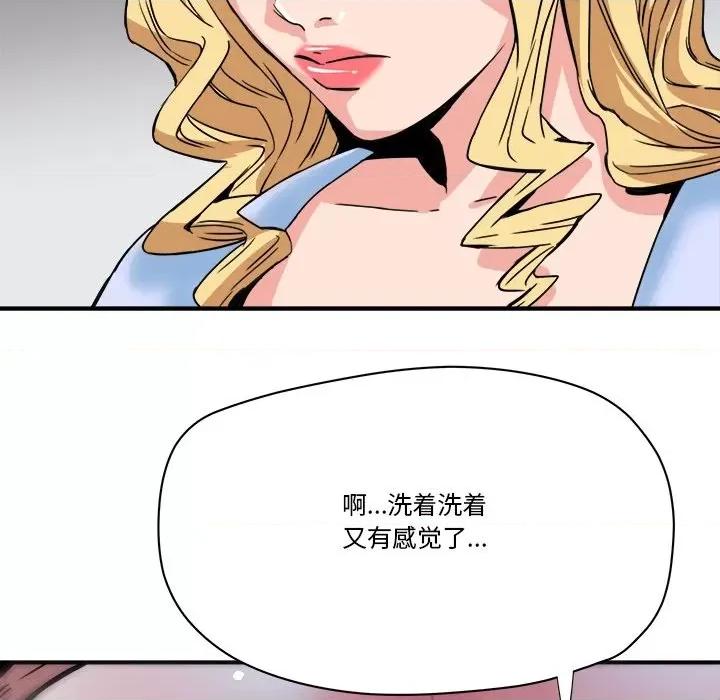 夺爱秘密计画 梦幻洗车场-第 21 话 第32页