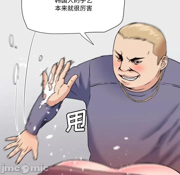 夺爱秘密计画 梦幻洗车场-第 21 话 第55页