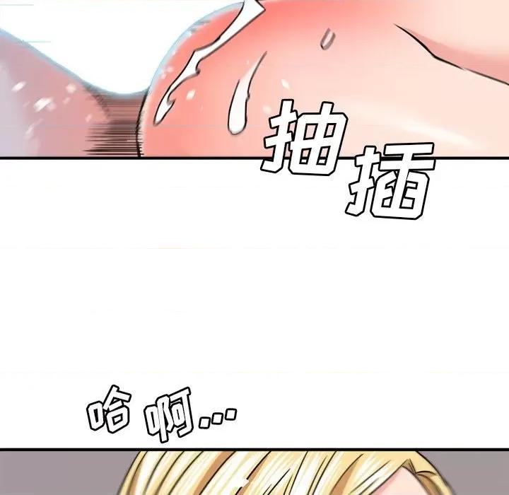 夺爱秘密计画 梦幻洗车场-第 21 话 第76页