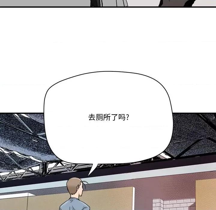 夺爱秘密计画 梦幻洗车场-第 22 话 第19页