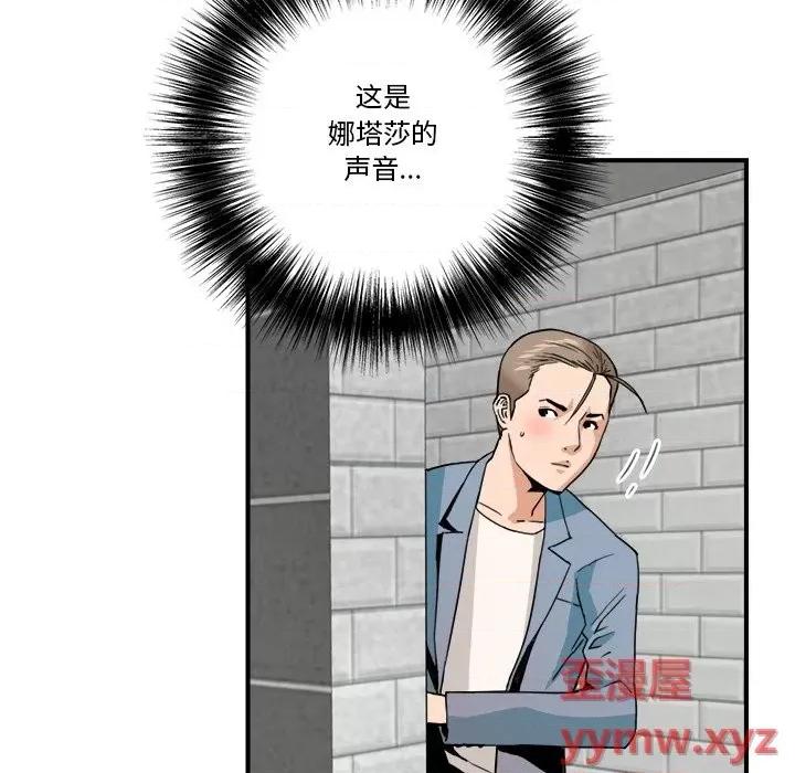 夺爱秘密计画 梦幻洗车场-第 22 话 第22页