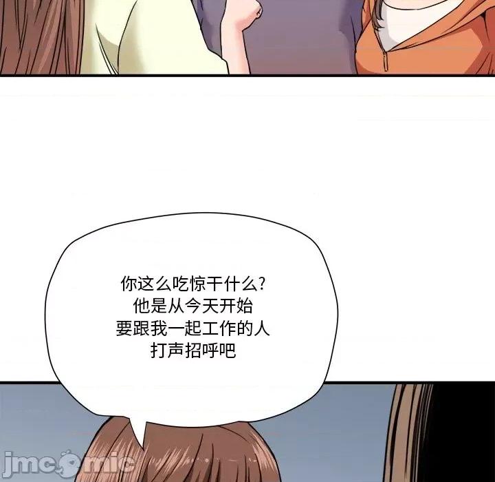 夺爱秘密计画 梦幻洗车场-第 22 话 第75页