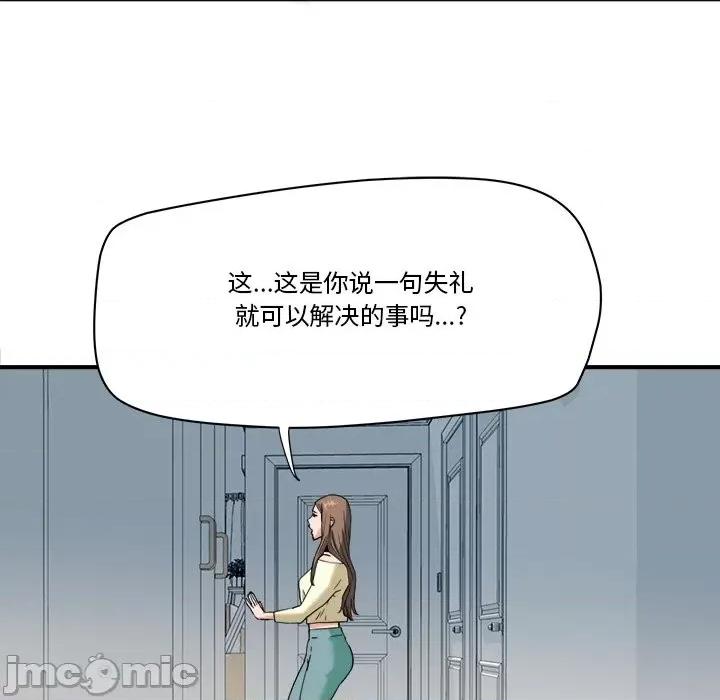 夺爱秘密计画 梦幻洗车场-第 22 话 第85页