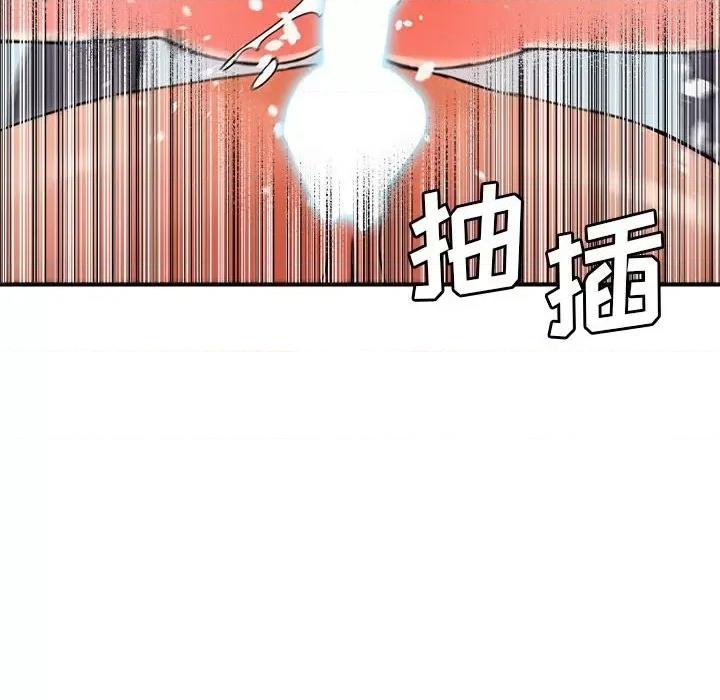 夺爱秘密计画 梦幻洗车场-第 23 话 第77页