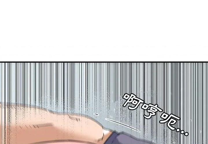 夺爱秘密计画 梦幻洗车场第 24 话 第1页
