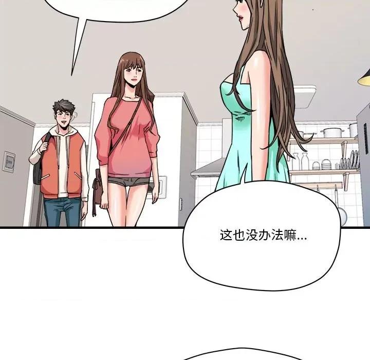 夺爱秘密计画 梦幻洗车场第 24 话 第27页