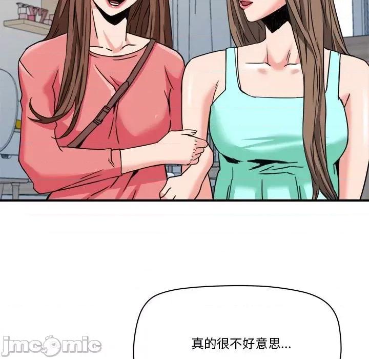 夺爱秘密计画 梦幻洗车场第 24 话 第30页