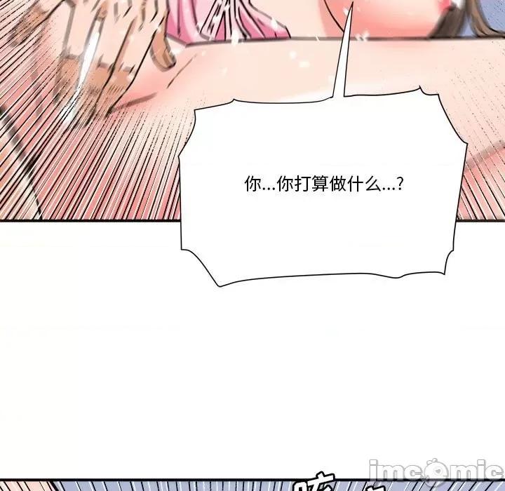 夺爱秘密计画 梦幻洗车场第 24 话 第70页
